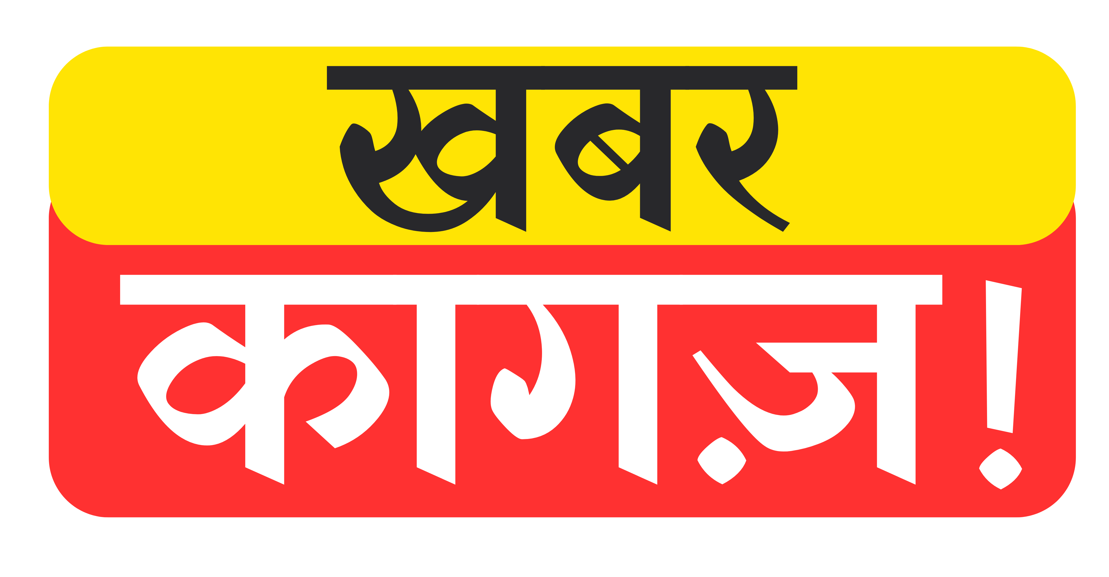 Khabar Kaagaz