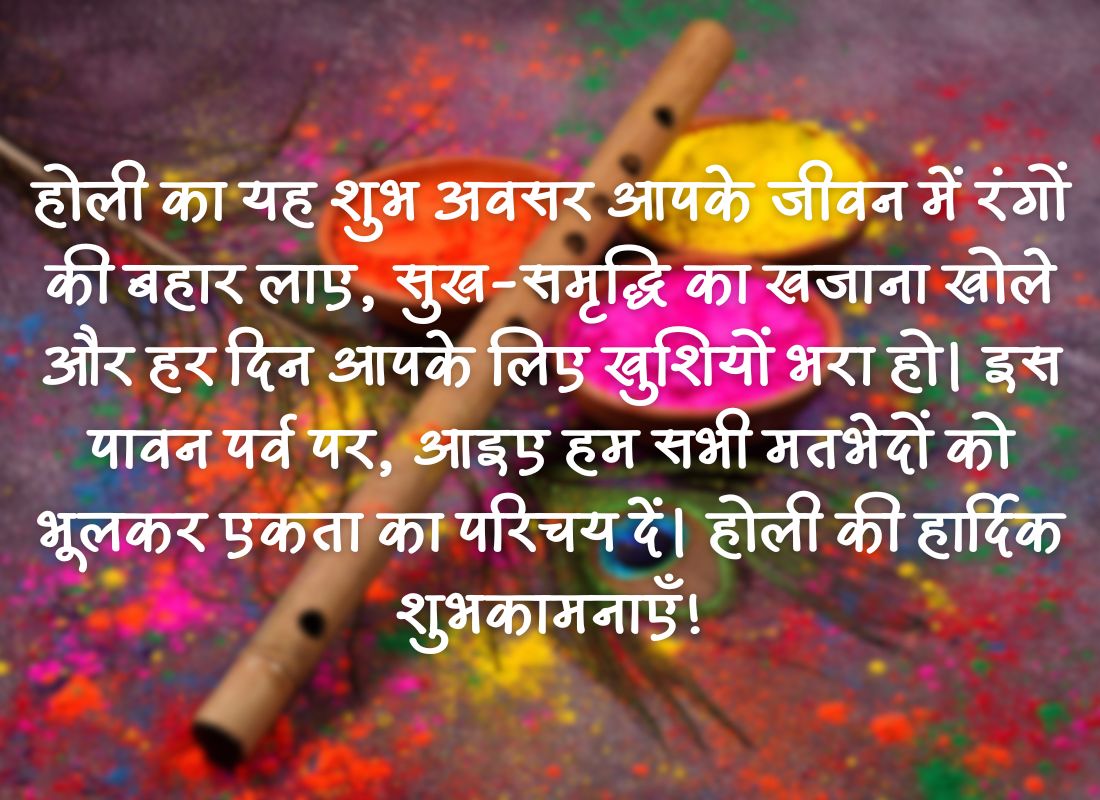 holi wishes in hindi status