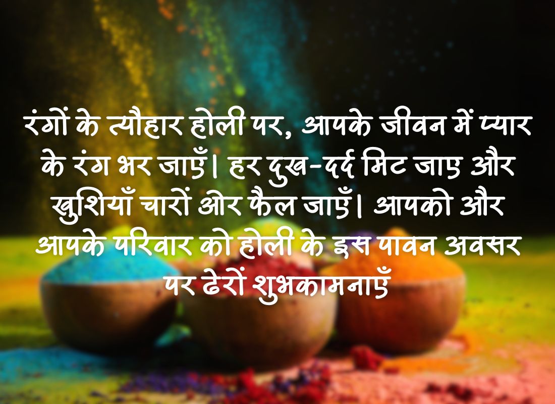 latest holi wishes in hindi