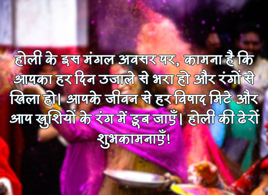 hAPPY hOLI 2024