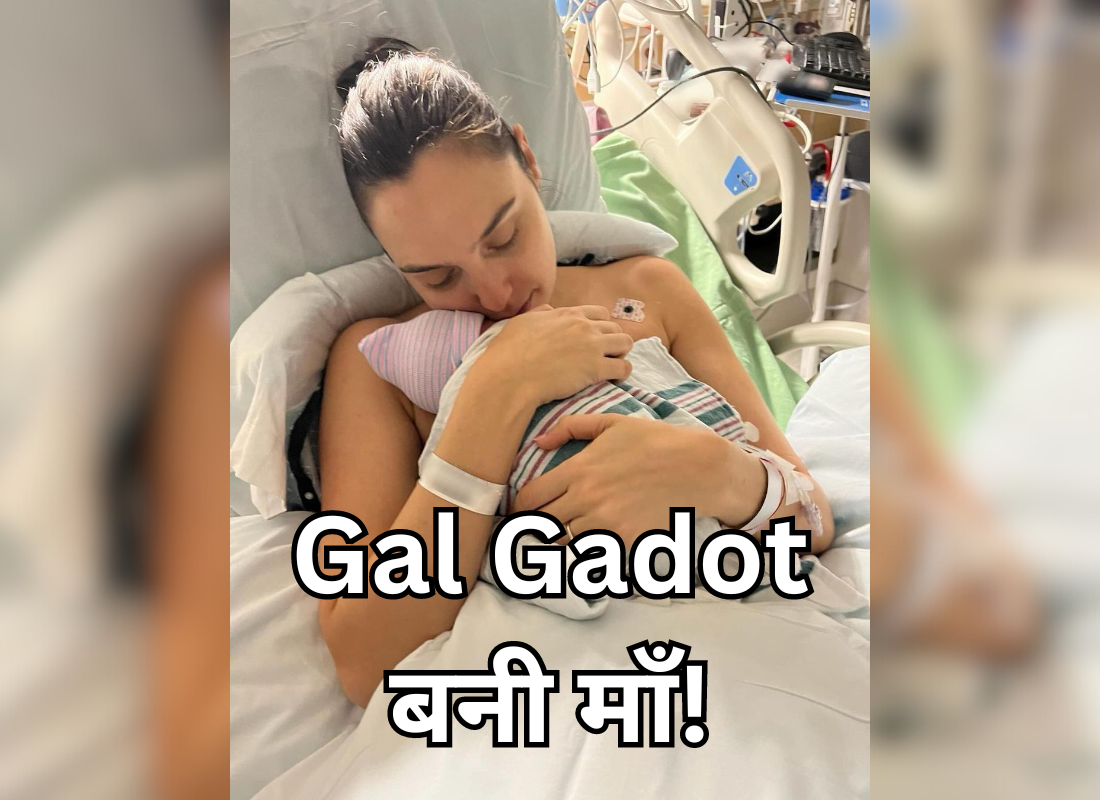 Gal Gadot Welcomes Fourth Daughter, Ori