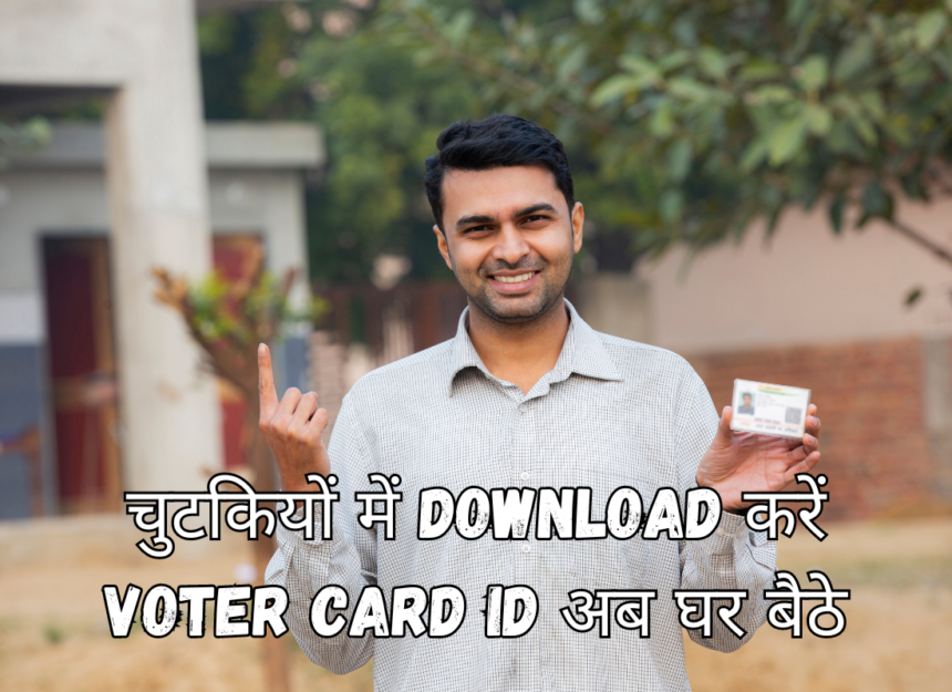 Online Voter ID Card Download