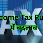 change in income tax rules