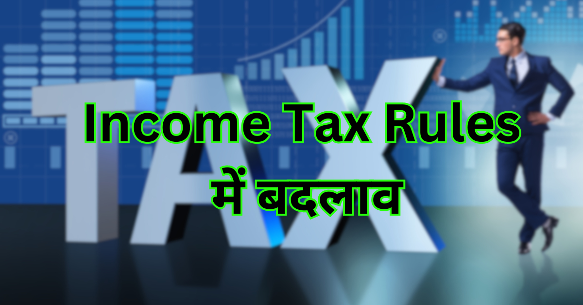 change in income tax rules