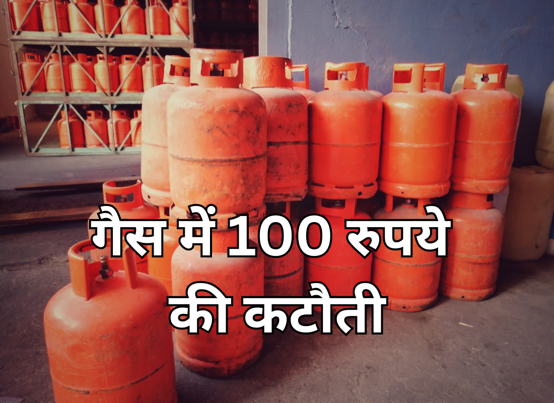 gas price cut 100rs