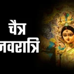 Chaitra Navratri 2024 Significance, Rituals