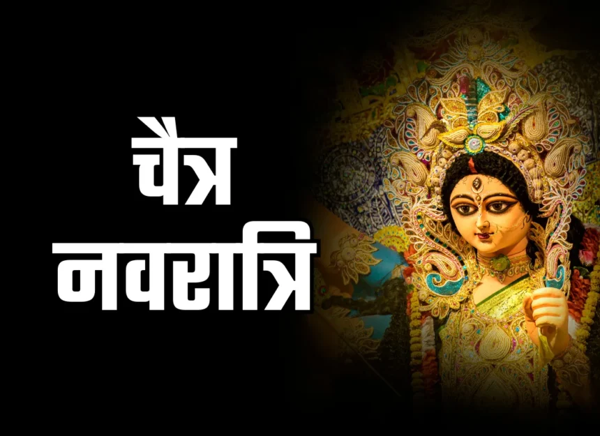 Chaitra Navratri 2024 Significance, Rituals