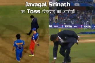 Javagal Srinath पर Toss छेड़छाड़ का आरोप