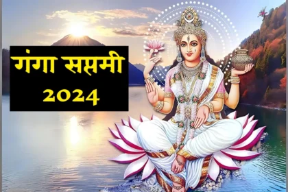 Ganga Saptami 2024